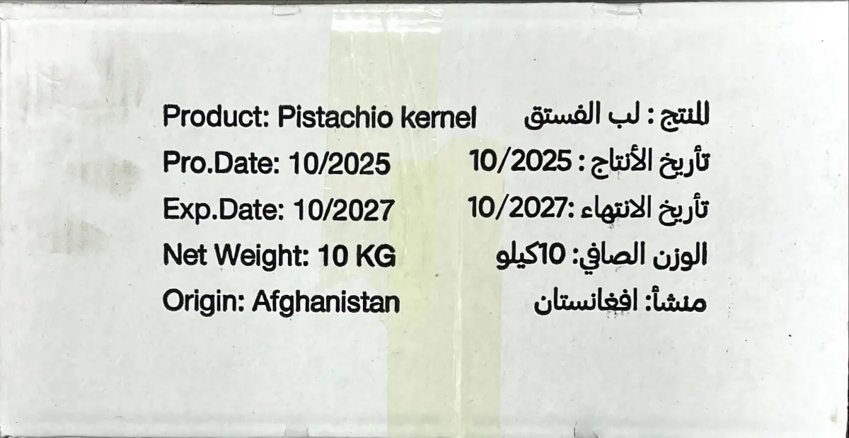  ناوکی فستق افغانی 