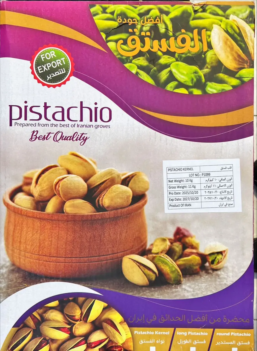 ناوکی فستق (8) 